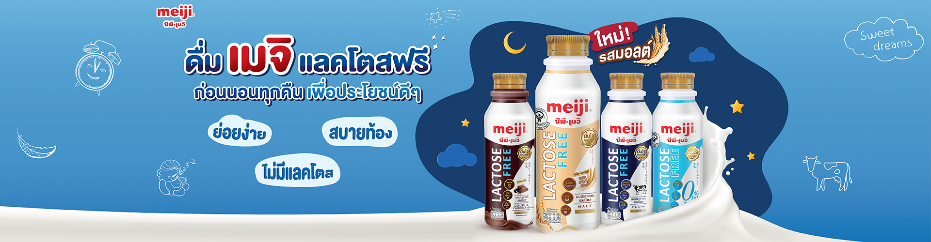 โยเกิร์ต บัลแกเรีย